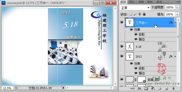 PS宣传画册教程-封面与封底设计【教学步骤29】,教程