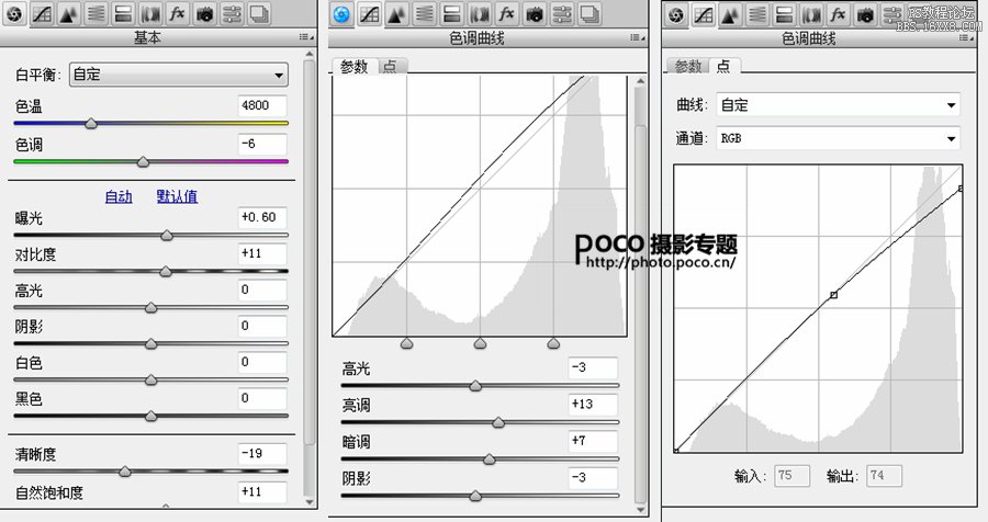 ps調出清新復古少女色調教程