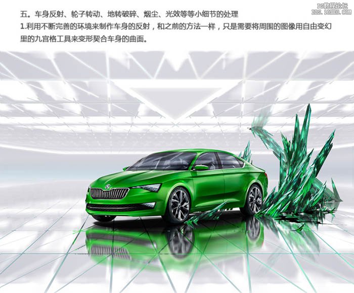 汽車(chē)海報(bào)，ps設(shè)計(jì)汽車(chē)宣傳海報(bào)教程