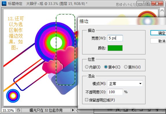 Photoshop制作時(shí)尚潮流海報(bào)教程,PS教程,16xx8.com教程網(wǎng)