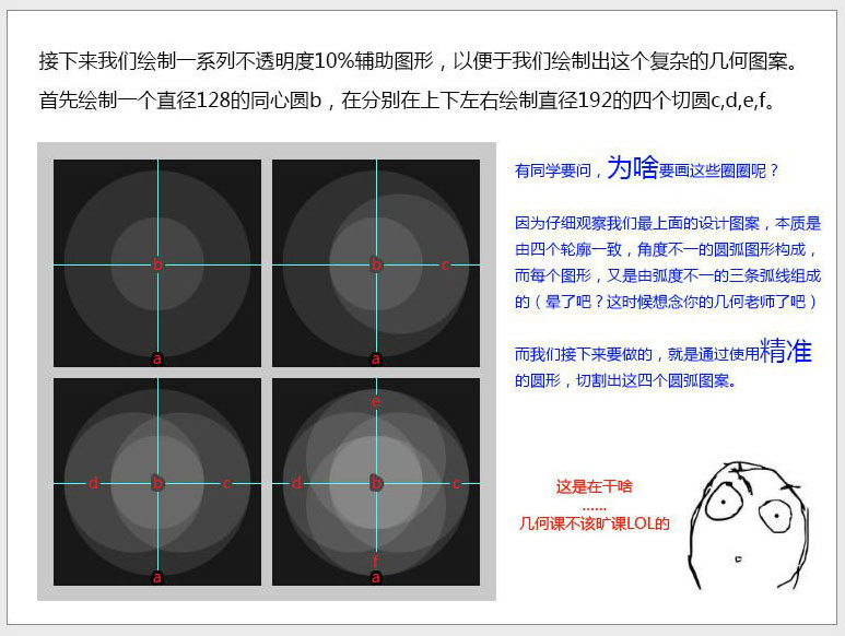 ps设计七彩霓虹LOGO教程