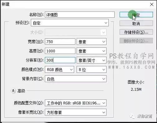 淘寶美工，電磁爐主題淘寶詳情頁設(shè)計教程