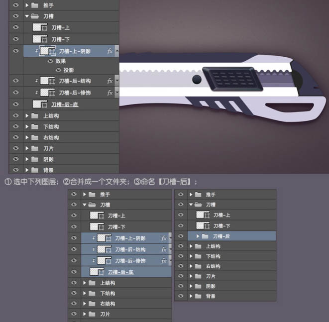 鼠绘工具，用ps鼠绘一把壁纸刀