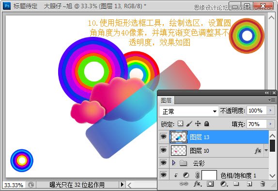 Photoshop制作時尚潮流海報教程,PS教程,16xx8.com教程網(wǎng)