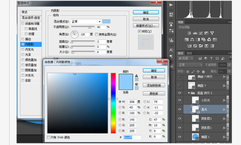 ps快速設(shè)計(jì)短信圖標(biāo)教程