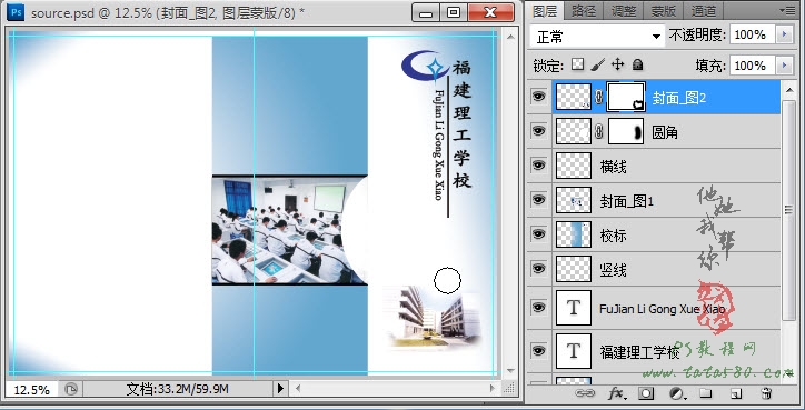 PS宣传画册教程-封面与封底设计【教学步骤24】,教程