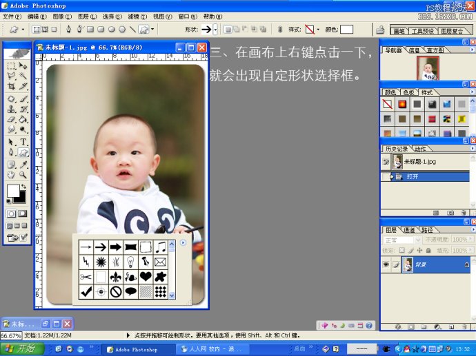 [转载]教你如何用PHOTOSHOP制作照片上的小水印