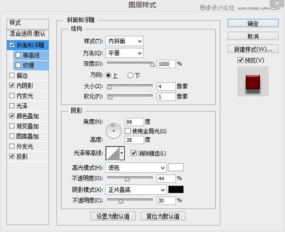 Photoshop設(shè)計(jì)蜜蠟封印圖片