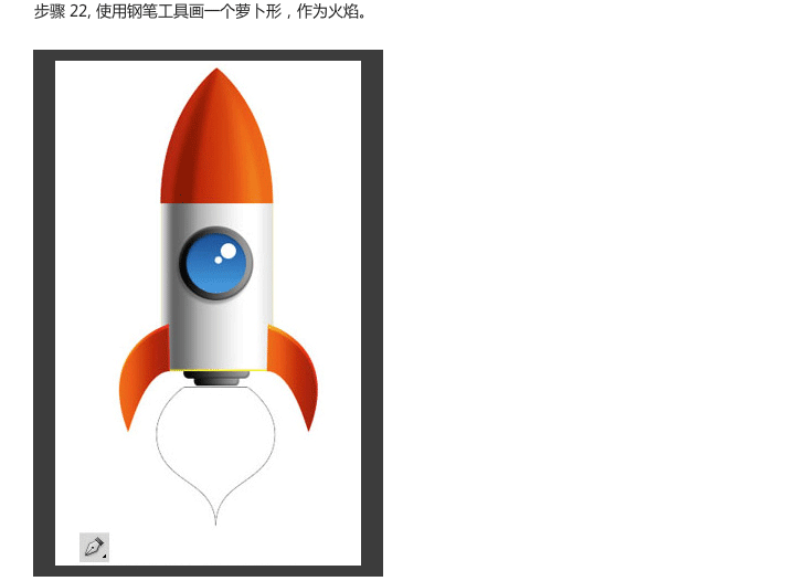 國外UI設計教程-小火箭