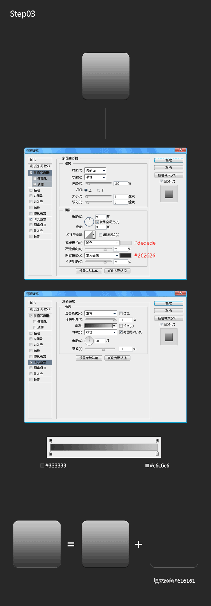 UI图标教程，在PS中绘制一枚炫酷的钟表图标