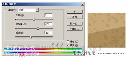 Photoshop设计教程:咖啡变形文字.com