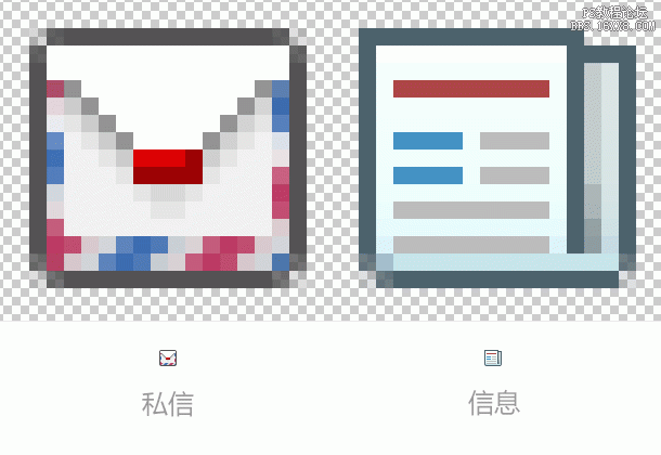 像素图标ps技巧教程