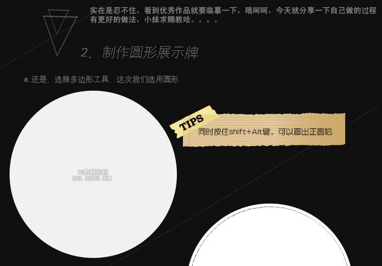 教你臨摹一個(gè)電商banner圖片