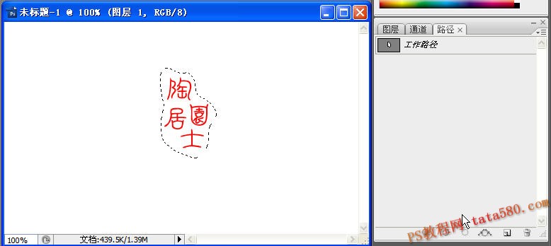 PS設(shè)計(jì)教程-印章設(shè)計(jì)【教學(xué)步驟07】教程