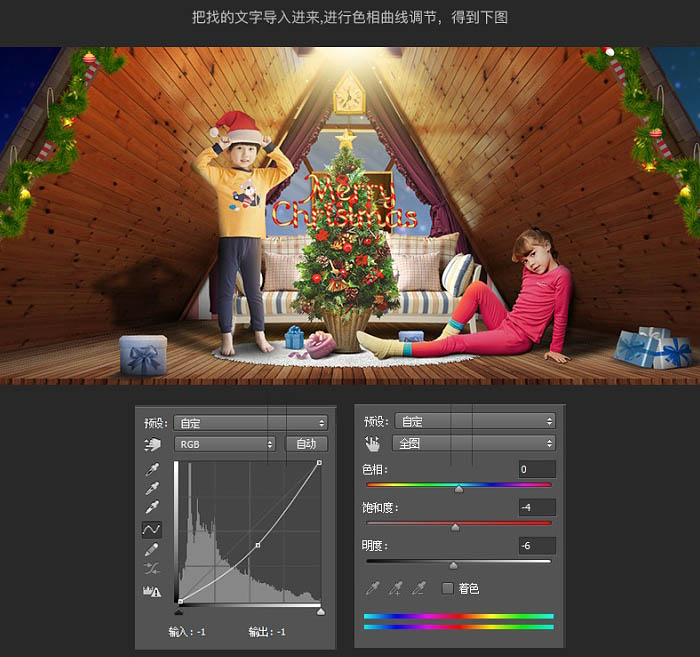 節(jié)日海報，設(shè)計圣誕童裝宣傳橫幅海報教程