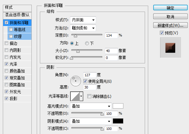 PS制作LOL盒子圖標之暗金寶石版(原創(chuàng))