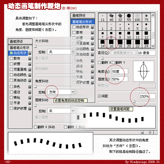 Photoshop动态画笔绘制鞭炮