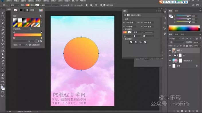 海报制作，通过PS制作一张炫酷的渐变海报