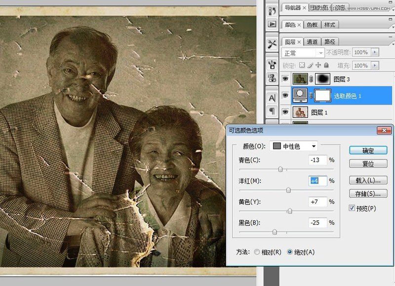 Photoshop給平常照片合成頹廢老照片效果,PS教程,16xx8.com教程網