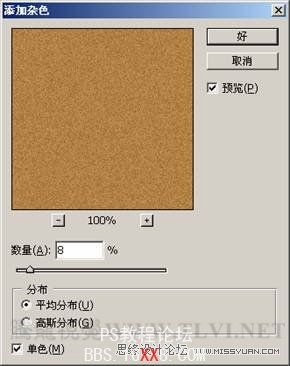 Photoshop設(shè)計(jì)教程:咖啡變形文字.com