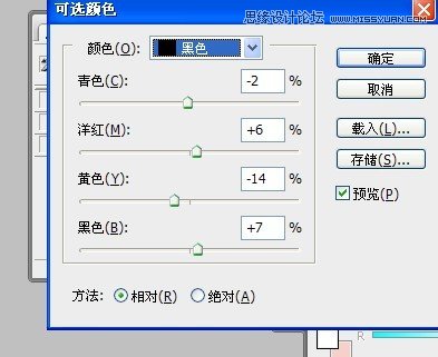 兒童照片調(diào)色！ps調(diào)出柔和淡雅色調(diào)教程