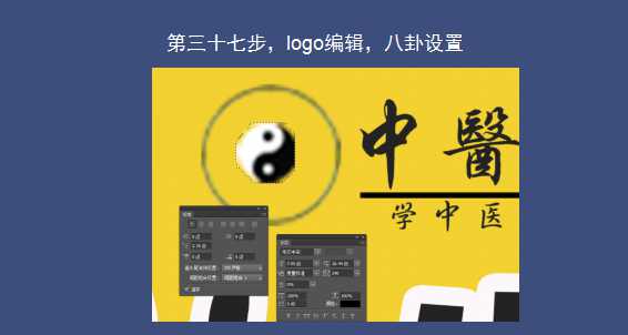 文字海報，用PHOTOSHOP設(shè)計制作養(yǎng)生海報課程