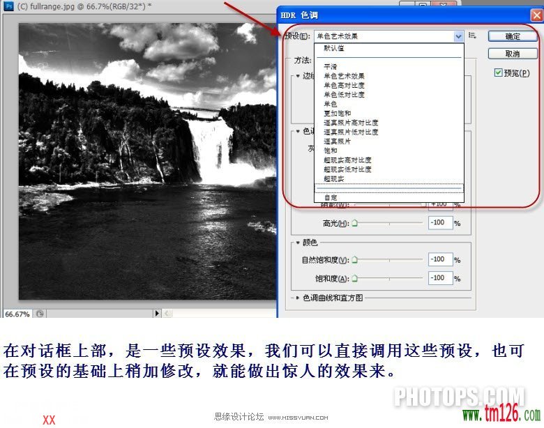 Photoshop CS5中制作震撼的HDR效果,PS教程,思緣教程網(wǎng)