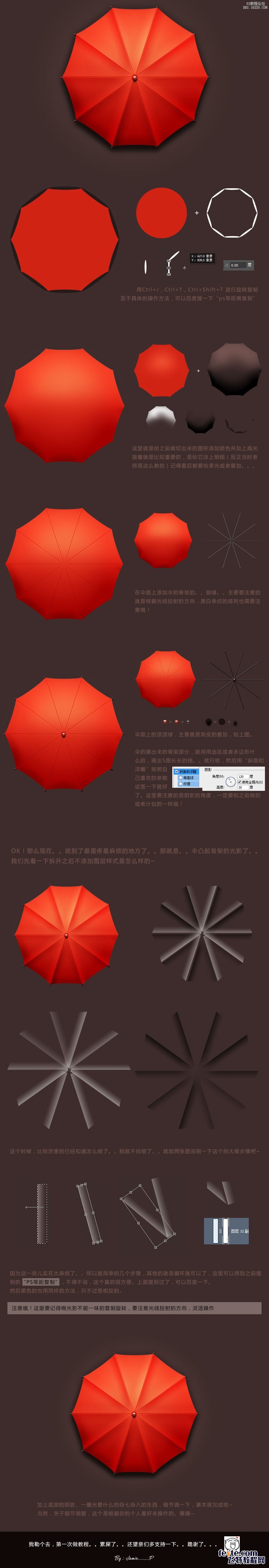 PS打造紅傘UI圖標(biāo)