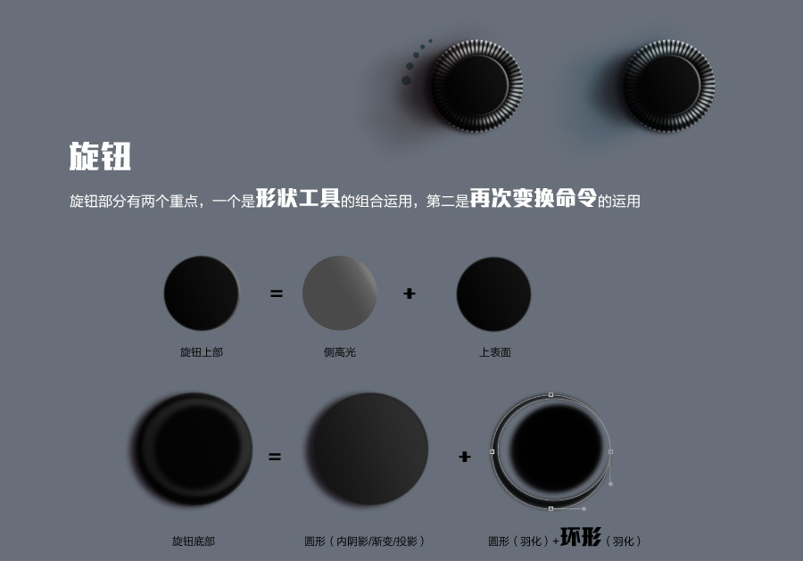 收音機(jī)UI設(shè)計(jì)教程