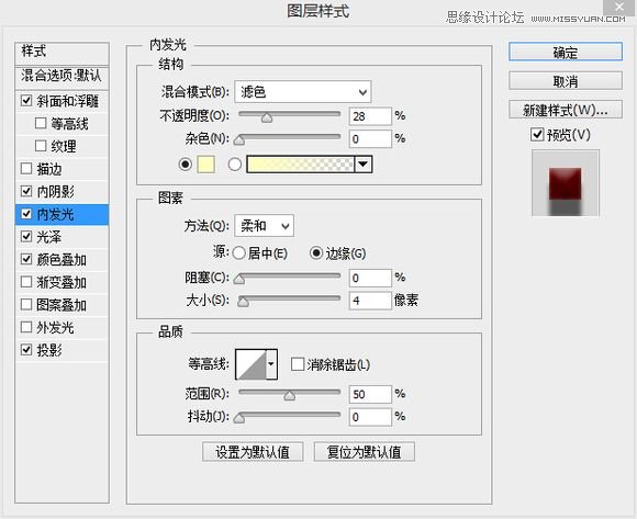 Photoshop設(shè)計(jì)蜜蠟封印圖片