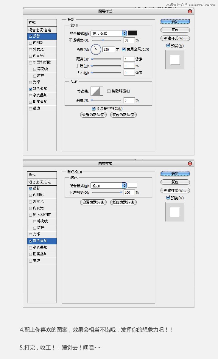 Photoshop绘制布料材质针线缝制图标效果,PS教程,16xx8.com教程网