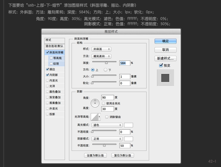 物品鼠绘，ps鼠绘USB插头