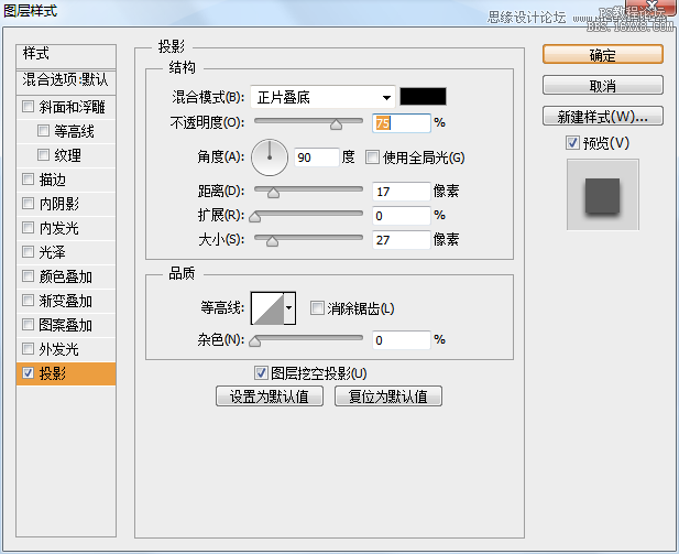 ps设计粉色漂亮播放器按钮