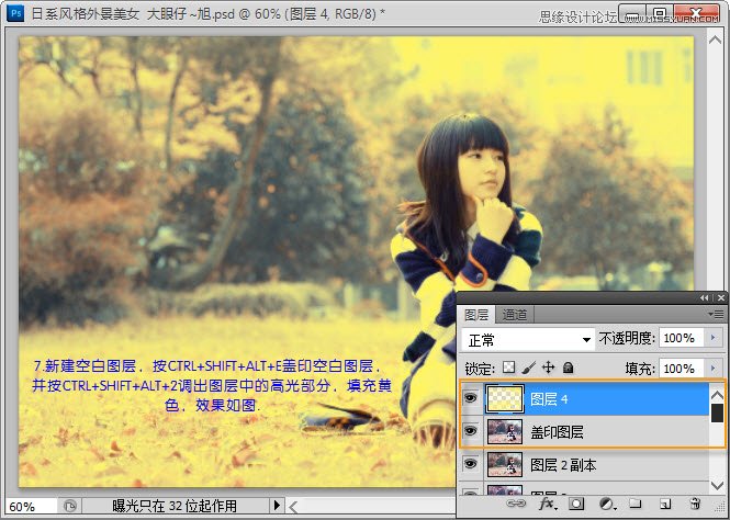 Photoshop调出日黄色风格外景美女,PS教程,16xx8.com教程网