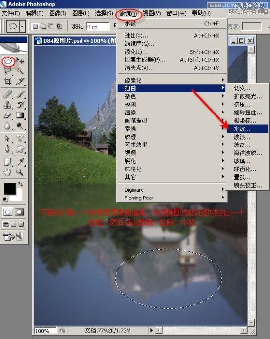 初学者实例教程1－－简单倒影制