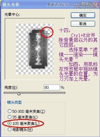 Photoshop绘制逼真的剃须刀刀片,PS教程,16xx8.com教程网