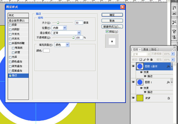 背景教程，制作視覺錯(cuò)覺圖形背景教程