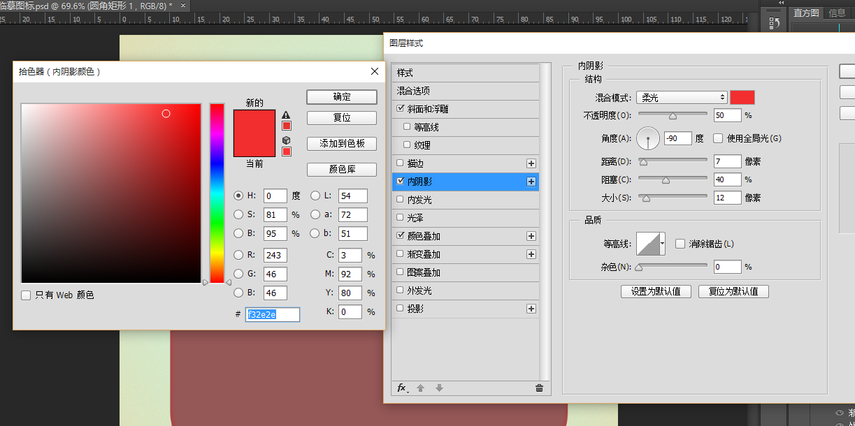 UI教程，设计日历主题图标