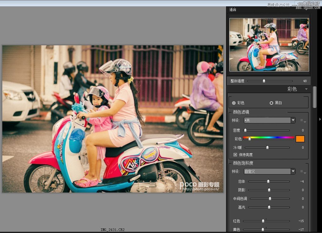 Photoshop结合插件调出电影胶卷效果,PS教程,16xx8.com教程网