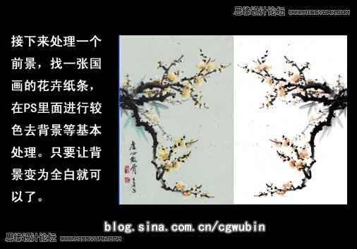 Photoshop合成中國(guó)風(fēng)古典美女教程,PS教程,16xx8.com教程網(wǎng)