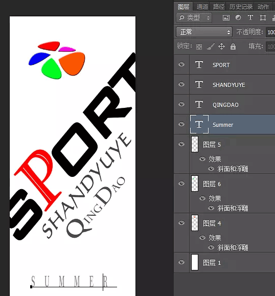 海报教程，用Photoshop设计道旗海报效果