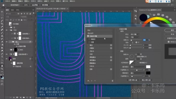 海报制作，用PS和AI设计一款线条穿插效果的2019主题海报