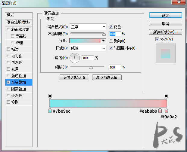 海報(bào)制作，做出具有漸變的多彩海報(bào)