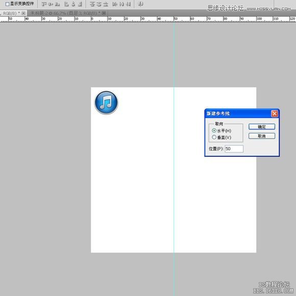 Photoshop设计软件图标教程