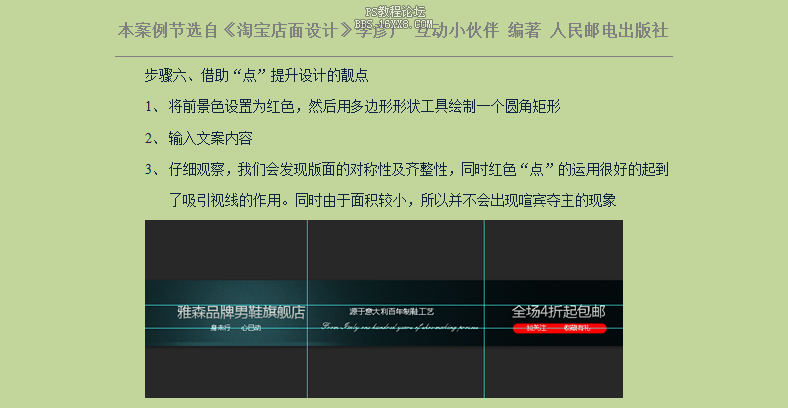 店招设计！网店店招设计案例及思路