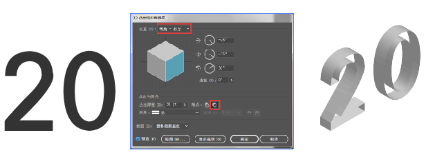 立体字，用PS和AI结合起来制作新年元素立体海报