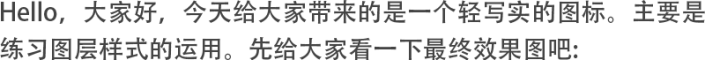 UI圖標(biāo)，用PS制作一個寫實的插頭圖標(biāo)