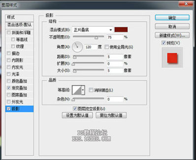 ps做天貓雙11節(jié)日廣告圖片教程