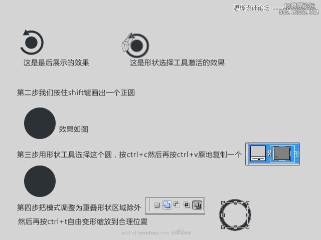 Photoshop技巧教程：详细解析PS的形状工具,PS教程,16xx8.com教程网