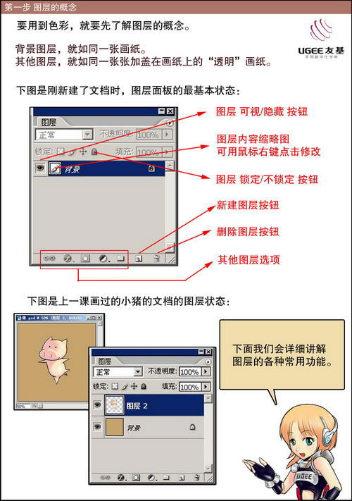 保存圖片,請右擊后按A